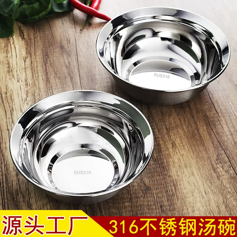 食品级316不锈钢汤盆汤碗加深饭碗厨房加厚家用菜盆食堂幼儿园