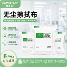 康惠洁无尘布洁净室专用聚酯纤维超细纤维擦拭布精密仪器专用