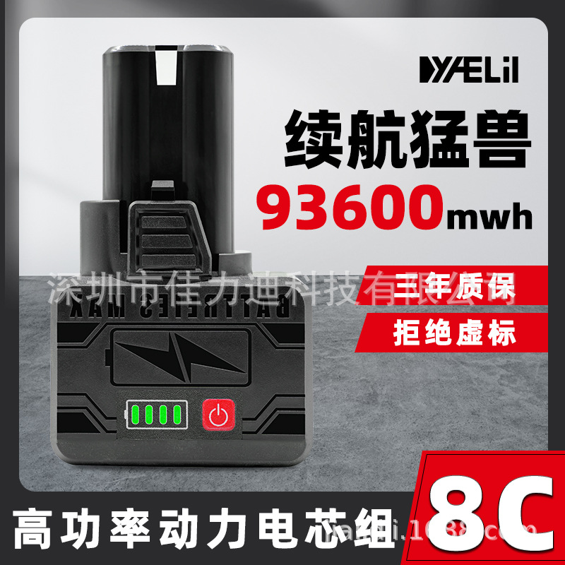 16.8V-18VB款8芯电钻电池代发