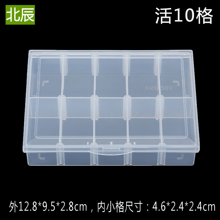 活10格精美工具塑料盒子透明塑料零件盒分格盒元件收纳盒储物盒