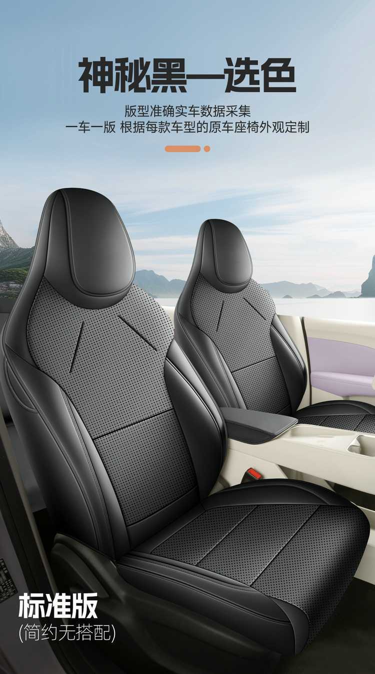 2026 model MG4 seat covers, full coverage, all-season use, MG4 seat cover accessories, interior modification car seat cushions