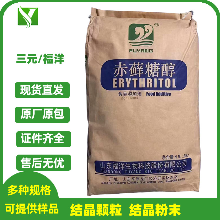 赤藓糖醇和洋30-60目代糖添加剂食品饮料糕点60-80三元