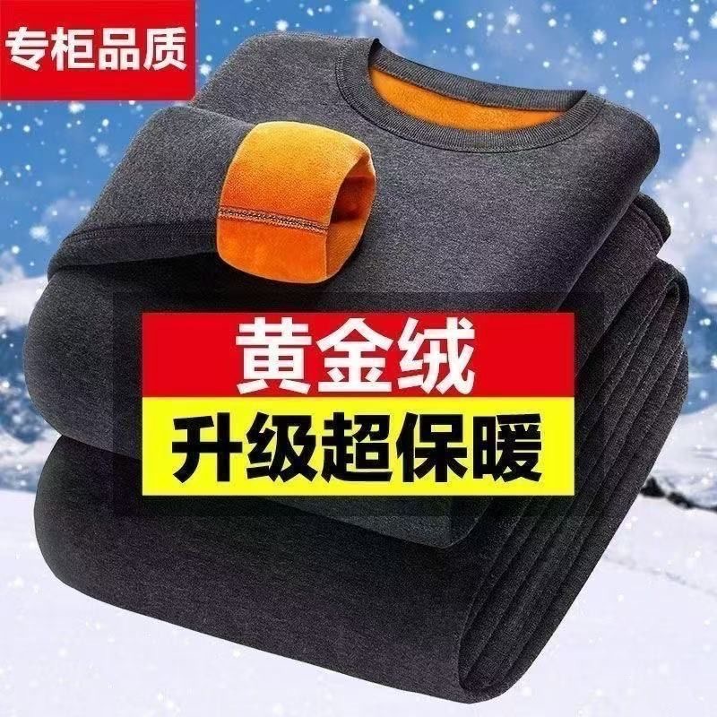 2026 ropa interior cálida de lana dorada con camiseta de manga larga de lana gruesa, chaqueta de otoño, pantalones de otoño, conjunto de pareja a prueba de frío.