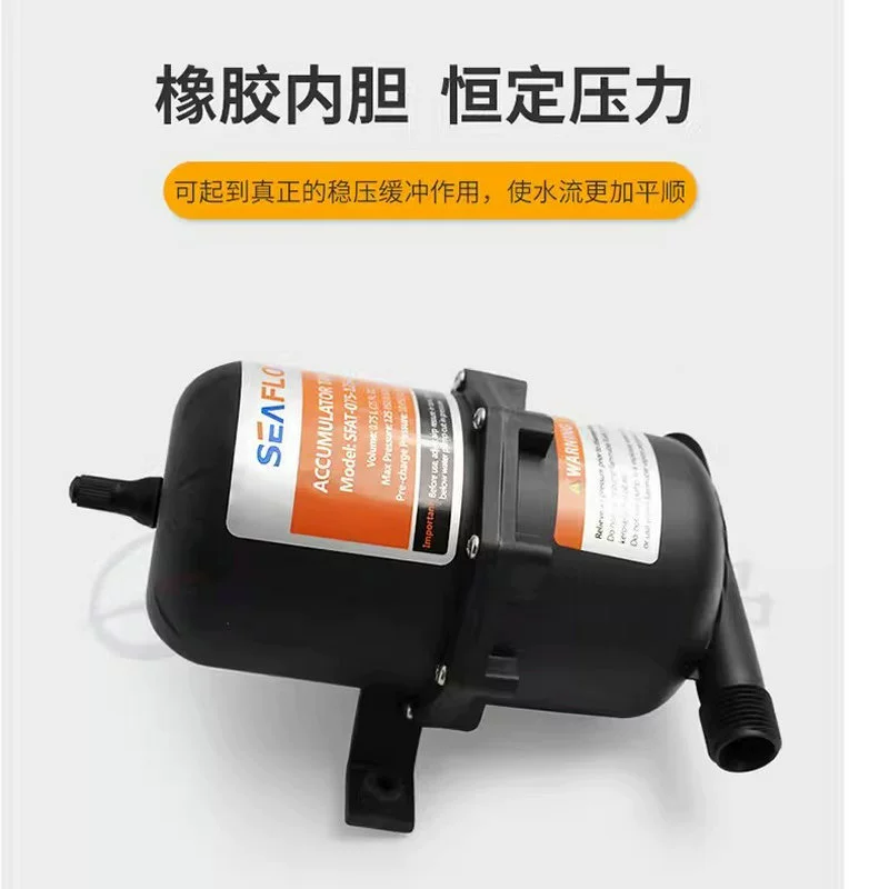 Seaflo0,75 литра микротанк под давлением RV яхта мембранный насос очиститель воды кран буфер хранения давления постоянное давление