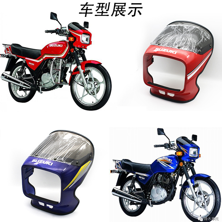 Suzuki GS125 capó deflector cuchillo de motocicleta vidrio deflector parabrisas campana de luz de plástico