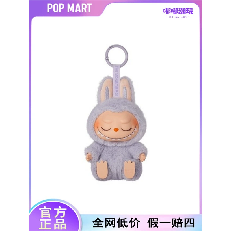 ПОМПМАРТ Pop Mart Macaron 2-го поколения Labubu Party Клей плюшевая игрушка только для слепой коробки подвеска