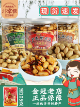 过年年货河南开封特产麻辣花生米五香桶罐装零食