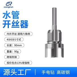 钻头;开孔器;麻花钻