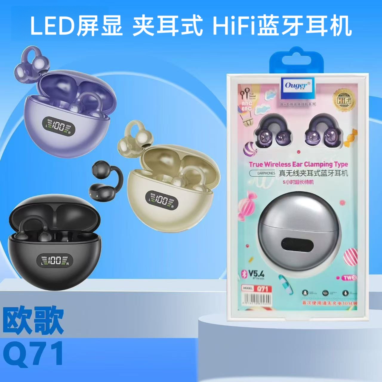 耳夹式无线ENC降噪数显蓝牙耳机 TWS骨传导音乐运动游戏电竞蓝牙