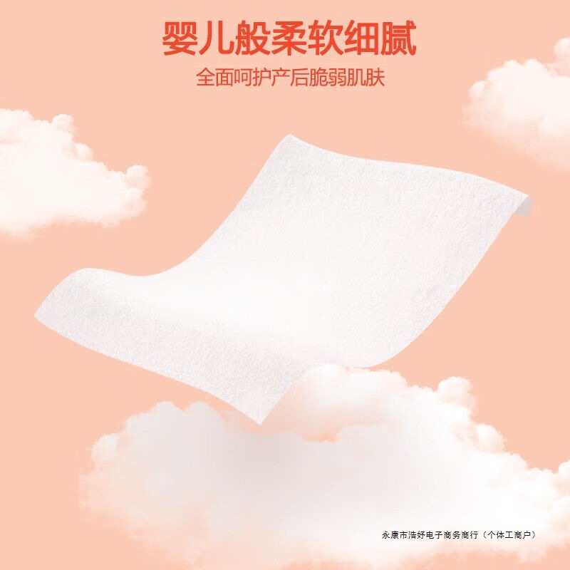 Anke New Moon Postpartum Paper Maternity Hospital Postpartum Sanitary Paper Extended Maternity Tissue Sanitary Napkin Maternity Pad Knife Paper