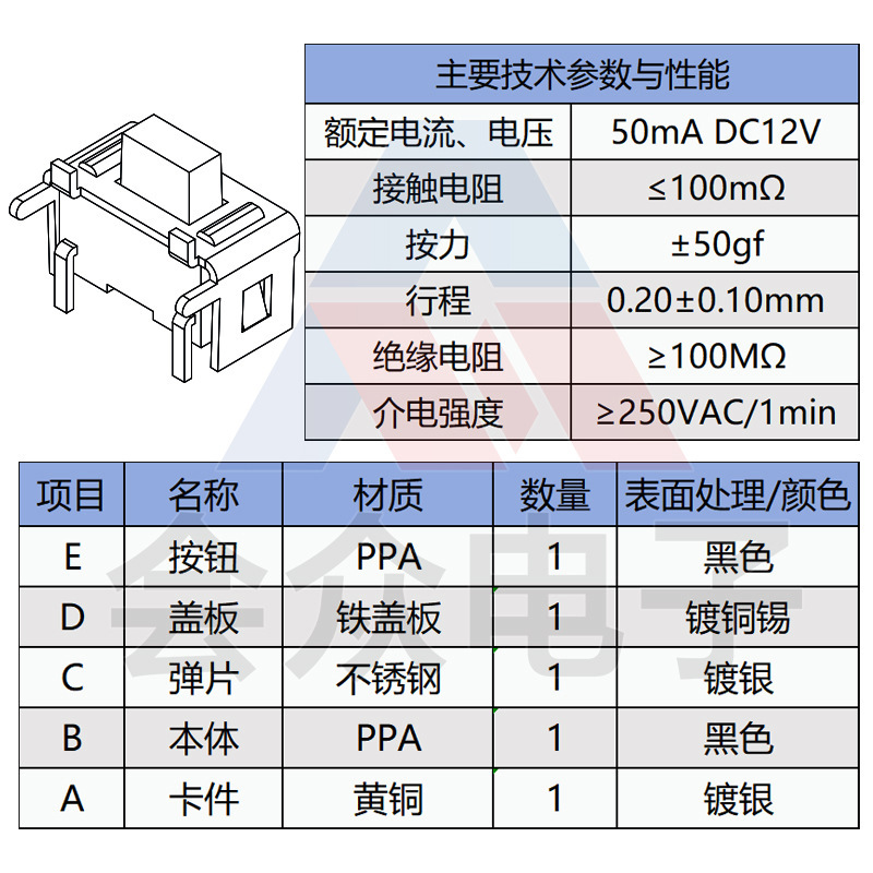 工厂直供3*6*5上翘脚支架3x6x4.3侧按键铁外壳贴片轻触开关|undefined