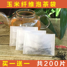 7*10玉米纤维泡茶袋反折茶叶包花茶小泡袋茶袋隔渣过滤袋一次性