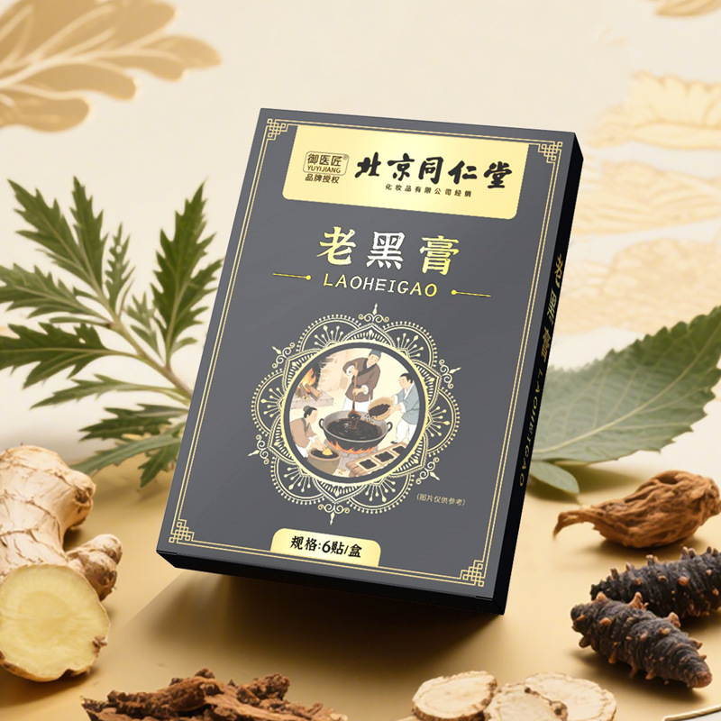 北京銅仁堂老黒軟膏ハーブツボ絆創膏頚椎パッチ膝パッチ関節パッチ 6 パッチ/箱|undefined