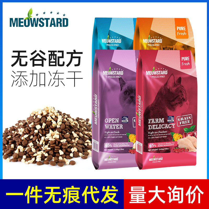 Meowda Cat Food Freeze-Dried Fresh Meat Probiotics Grain-Free Full-Spectrum Cat Food for All Life Stages Fd Series Complete Formula