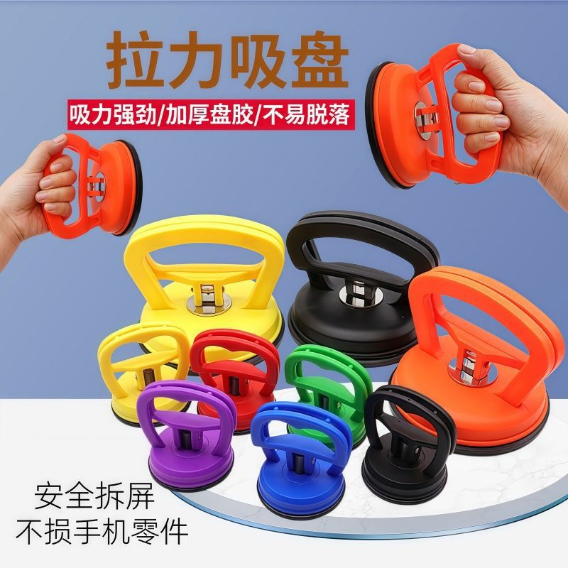 强力拆屏吸盘 手机平板电脑拆机用工具 液晶屏幕分离拆卸强力吸盘