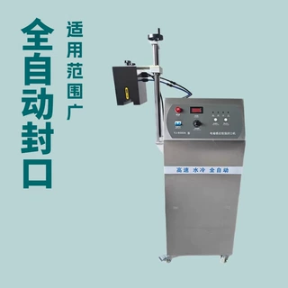 电磁感应铝箔封口机厂家 瓶装氨基酸液体肥桶装液体复合肥封口机