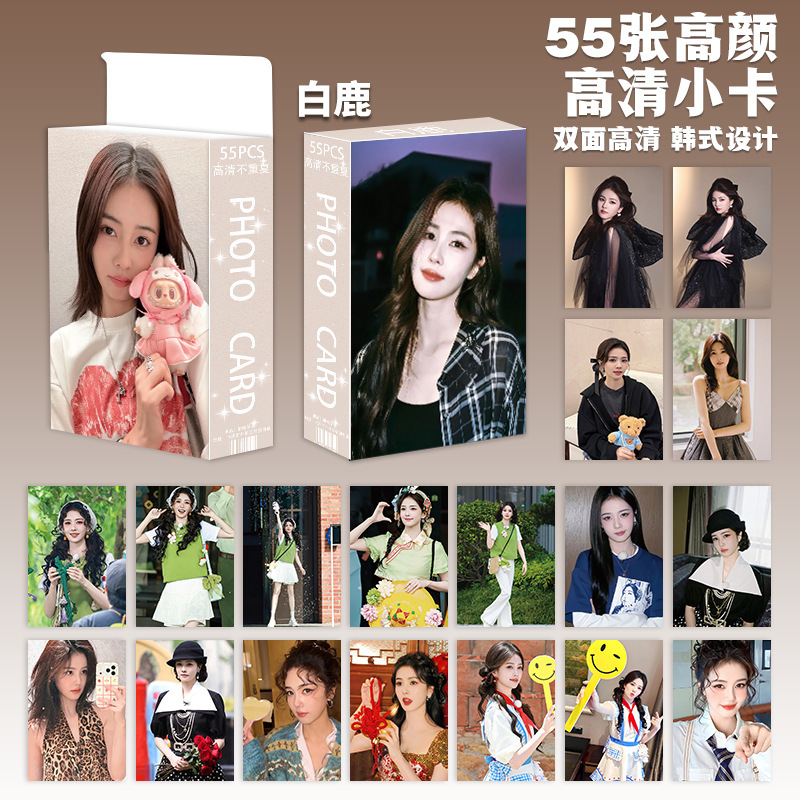 Wholesale White Deer Small Cards, Merchandise from the Series "Moli Tang Palace Mystery Case" and "Run! Run! Run!", Rare New Self-Printed Album Lomo Cards, 55 Pieces Wholesale White Deer Small Cards, Merchandise from the Series "Moli Tang Palace Mystery Case" and "Run! Run! Run!", Rare New Self-Printed Album Lomo Cards, 55 Pieces