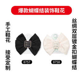 新款女单鞋蝴蝶结装饰鞋花鞋子配件鞋面百搭饰品配饰鞋上高档鞋扣