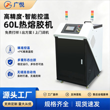 厂家全自动60L热熔胶机 包装涂胶点胶机 家具封边礼盒粘胶涂胶机