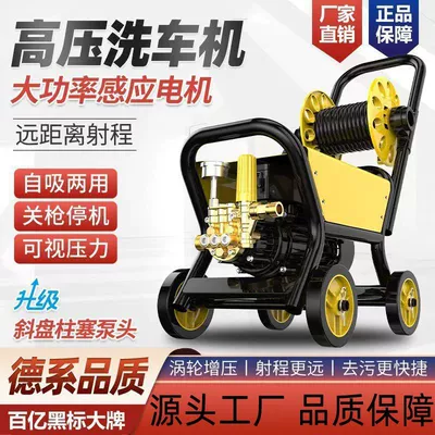 Car washing machine, Washing Machine for Cleaning Gardens, Household