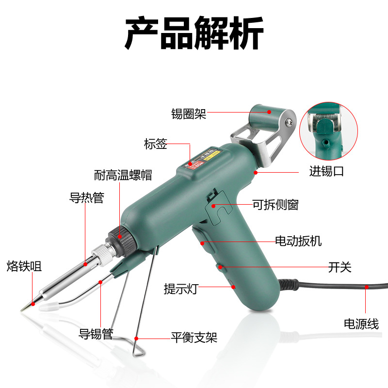Transfronterizos de alta potencia nueva pistola de soldadura eléctrica industrial 80W multifuncional soldadura de soldadura eléctrica pequeña alimentación automática de estaño