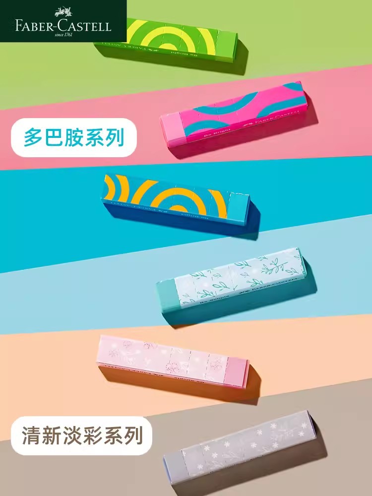 [Nuevo] German Faber-Jia súper limpio Borrador de tira de color pequeño para estudiantes de primaria suministros escolares Borrador de niños