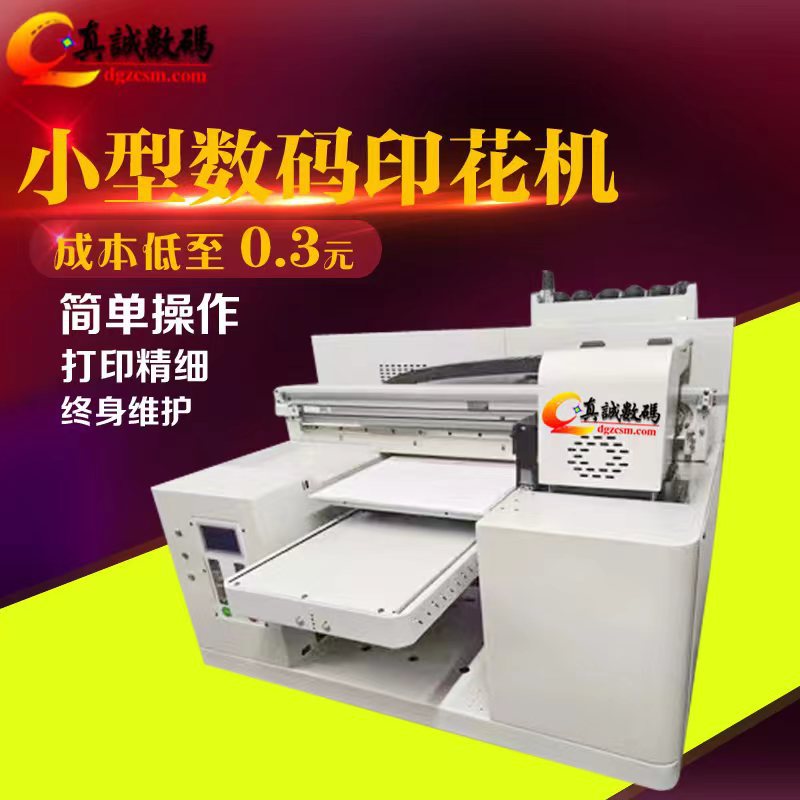 A3数码直喷打印机A3双头服装T恤数码印花机XP600喷头打印机