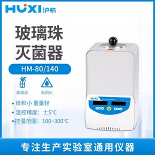 ��������������HM-80/HM-140�o������ʽ���������停���