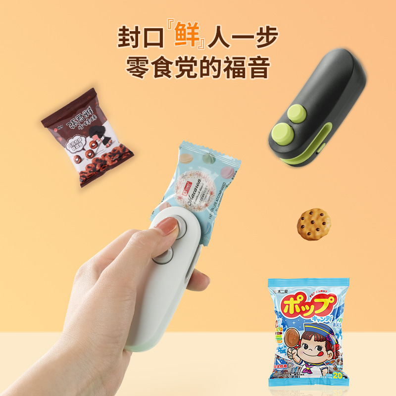 切封両用ミニ封口機マグネット吸引小型スナック封口機携帯ce fcc認証ハンドプレス熱封機|undefined