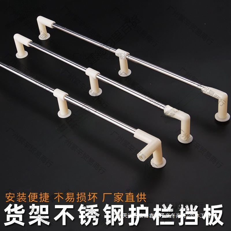 货架木层板不锈钢管护栏档边护边挡边中岛展示台货柜木板围栏挡条