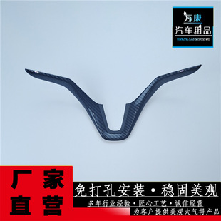 Suitable for Honda Binzhi/XRV interior steering wheel U-shaped decorative frame ABS interior modification decorative parts auto supplies