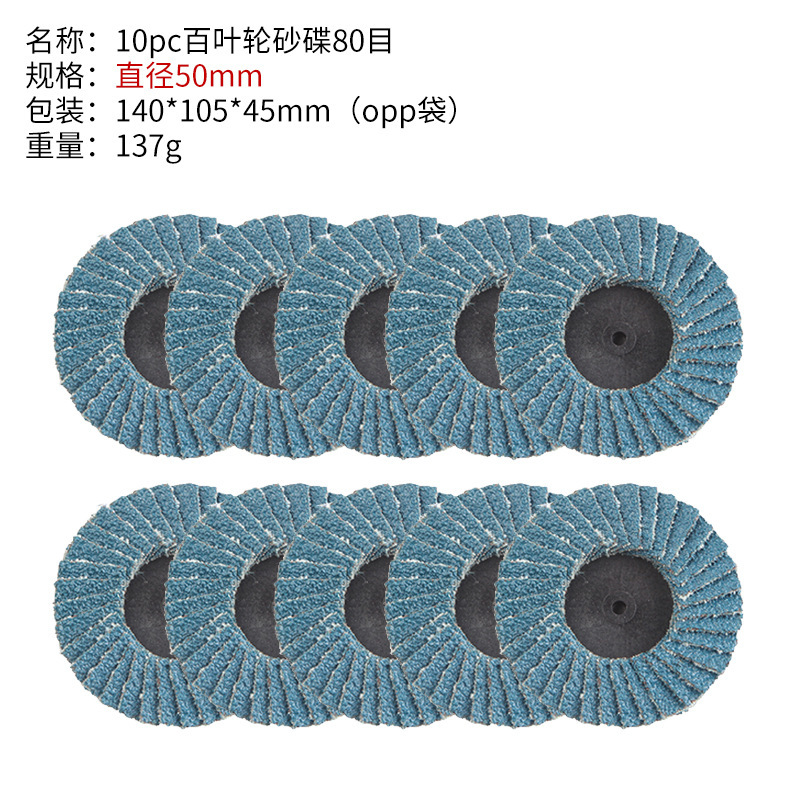 10pc 백 임펠러 모래 접시 80 메쉬