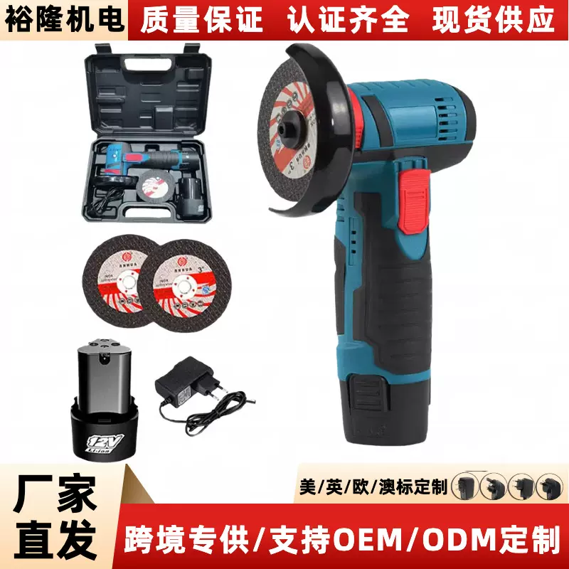 锂电迷你角磨机电动切割机电磨套装多功能充电式微型抛光机12v3寸