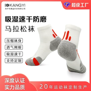 定制马拉松运动跑步袜coolmax吸汗速干短筒压力袜子男女款海宁袜