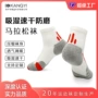 coolmax海宁速干马拉松跑步袜