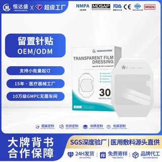 可定制贴牌透明膜敷料术后伤口防水纹身透明贴膜置管固定透明敷料