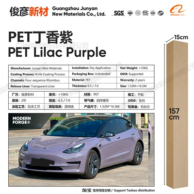 Auto Color Change Film: Color-Changing Crystal Series Vinyl Color-Changing - pet-lilac-65-series152-165m