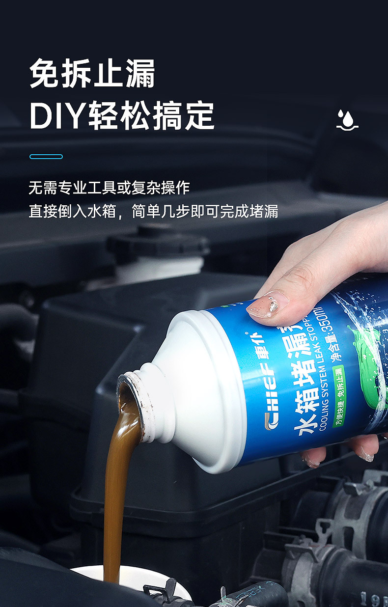 Car Radiator Cleaner Anti-Rust and Leak-Proof Agent for Cleaning Scale, Rust, and Iron in Car Cooling Systems