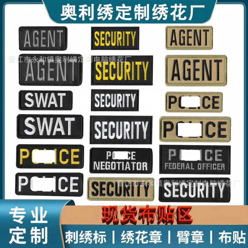 Cross-border embroidered large English letter security personnel computer-embroidered fabric patch safety identification armband Cross-border embroidered large English letter security personnel computer-embroidered fabric patch safety identification armband