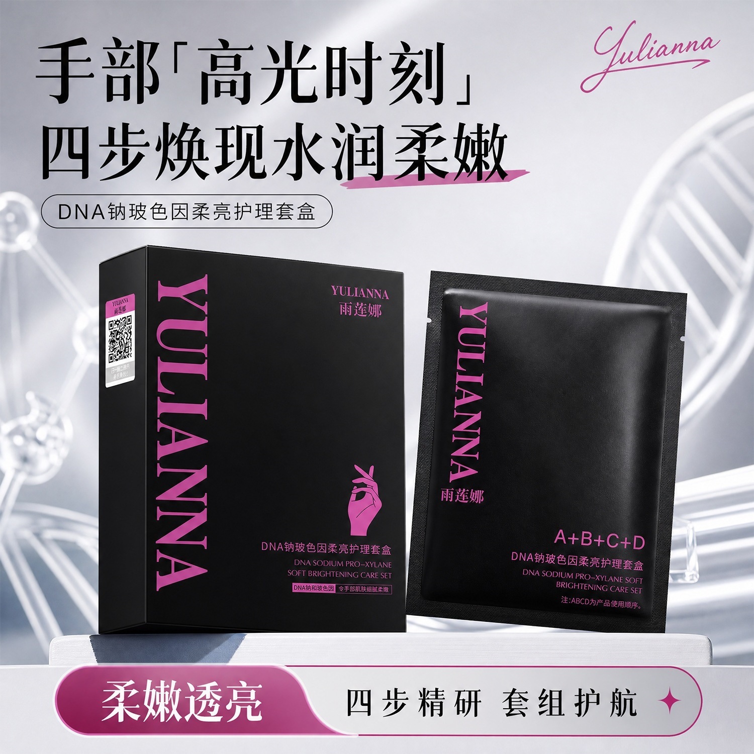Manual supermodelo Cuadruple Rain Liana DNA Na Bose In Soft Bright Guanting Box Hand Mask Essence en stock