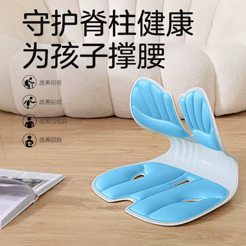 儿童护腰坐垫人体工学学生坐姿端正坐姿椅办公室久坐护腰靠背垫