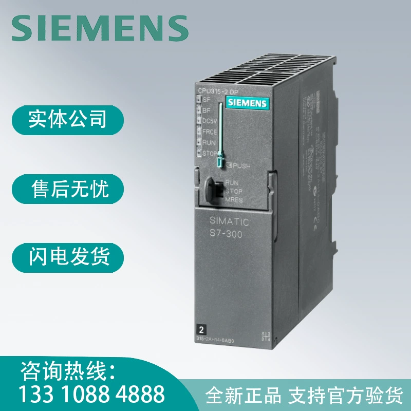 СИПУ (системный интеллектуальный процессор) Siemens S7-300, CPU315-2DP, эффективный ПЛК, промышленный, стабильный, интеллектуальный и полностью автоматизированный