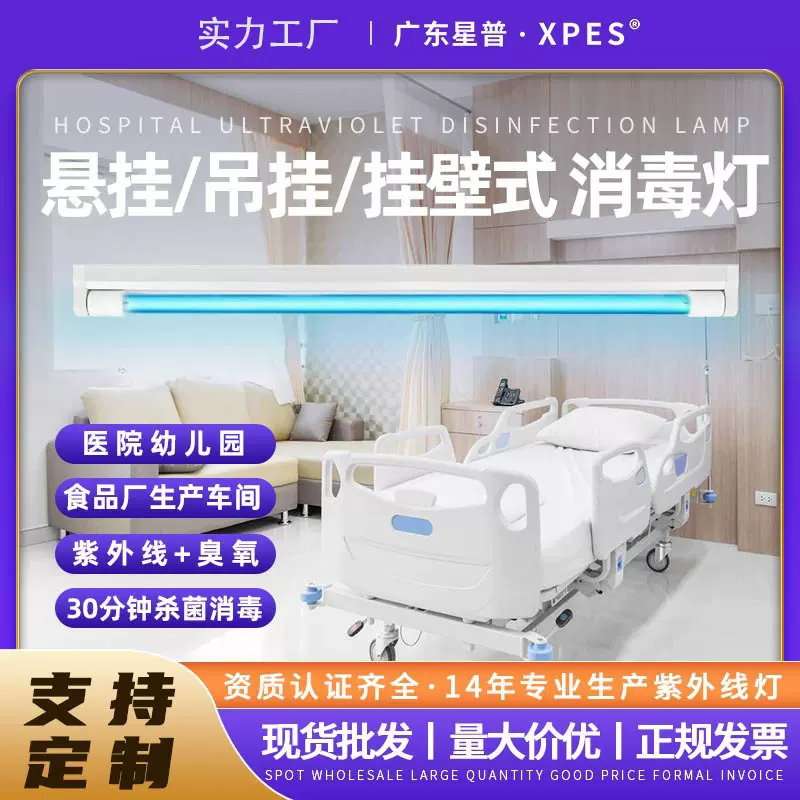 医院幼儿园紫外线消毒灯食品厂车间杀菌灯臭氧灭菌灯40w支架灯管