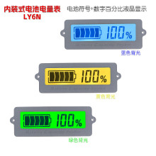 内装式专业液晶 铅酸锂电池 电量显示器 LY6N 电池剩余容量检测仪