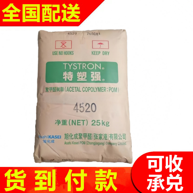 POM张家港旭化成5520挤出耐磨管材POM聚甲醛旭化成POM原料