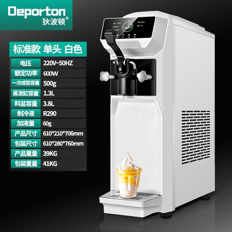 Máquina de helado de huevo de miniatura de escritorio comercial máquina de helado automática máquina de helado suave crujiente tienda de té de leche