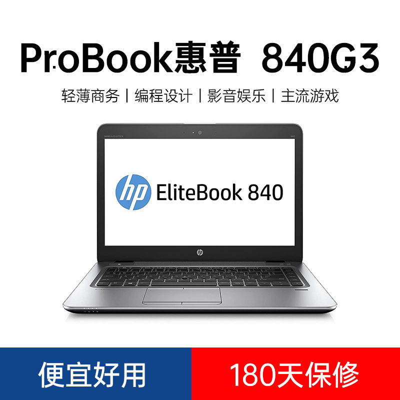 Latitude 840g3 Laptop 14 "Used Laptop Thin Inter Business Office Book