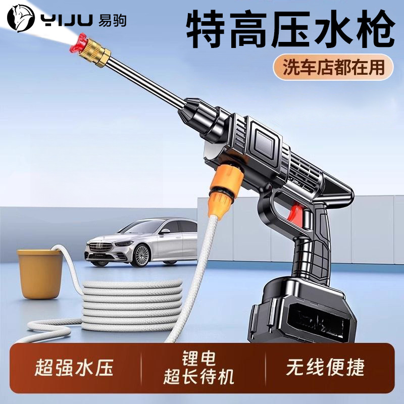 Автомойка водяной пистолет высокого давления бытовая автомойка 220 В стиральная машина автомобиль сильный насос для мытья пола артефакт беспроводной супер сильный