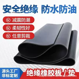 保温隔热材料;绝缘胶板;隔音材料