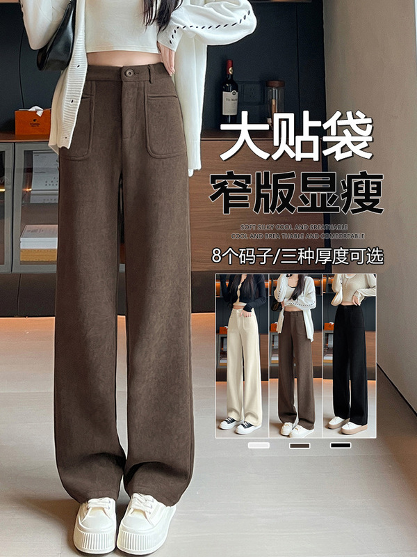 美拉德咖色西装裤秋冬新款琥珀流光风高级感垂感大码休闲阔腿裤|undefined